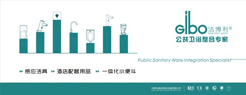 龍巖戶(hù)外感應(yīng)潔具燈箱